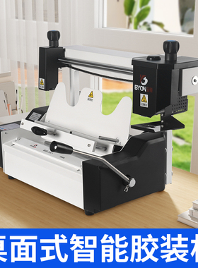 联冠+30C+台式胶装机热熔胶手动桌面标书机小型a4装订机标书热熔胶装机大型办公自动胶订机胶印机书本封装机