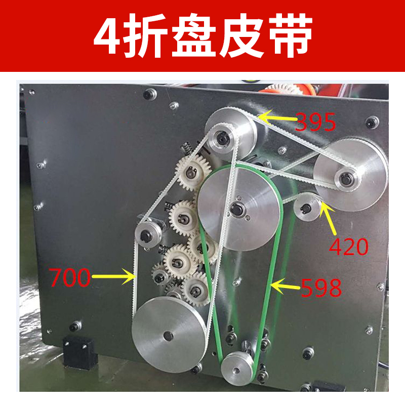 折页机皮带8b系列耗材