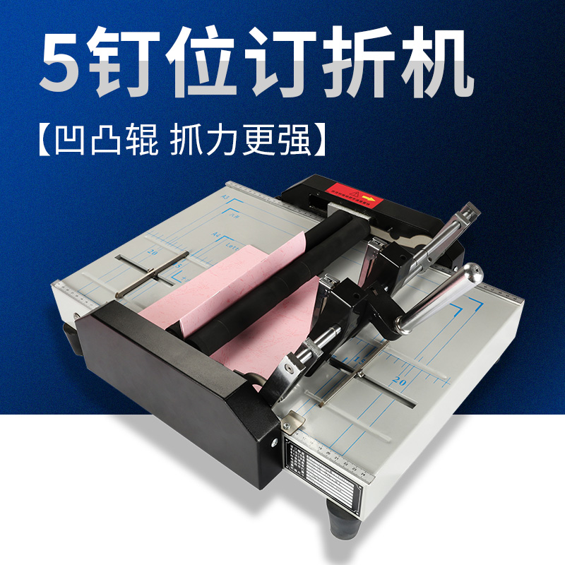 弘文a3加强型电动手动办公订折机