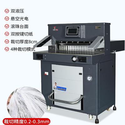 液压切纸机670mm工业纸张裁切机