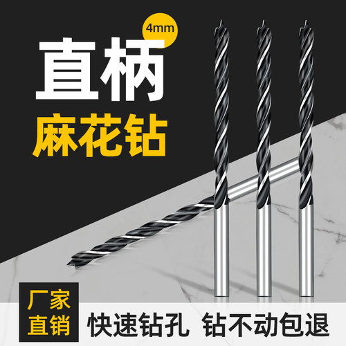 钻头麻花钻加长高硬度钻孔器4mm
