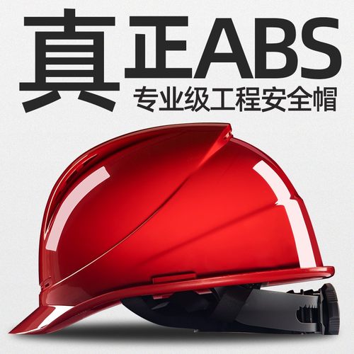 sr面向未来领导安全帽工程监理