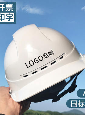 SR品质为先 白色工程安全帽工地国标加厚男安全生产工作帽ABS头盔