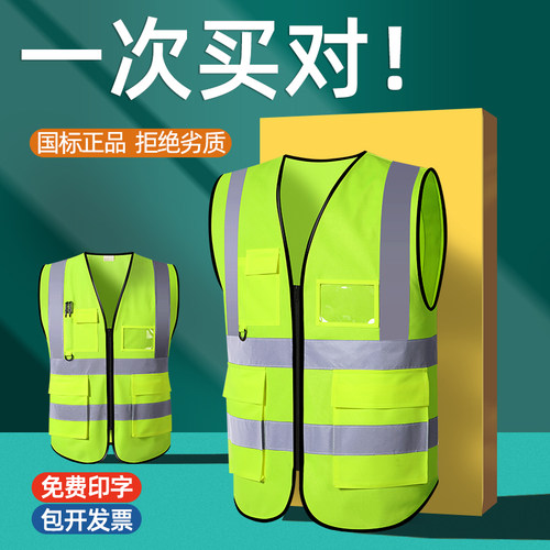 sr超级反光安全背心工人马甲环卫