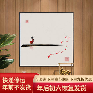 中式书房卧室茶室包厢挂画心经莲花禅意挂画静心字画民宿九鱼图画