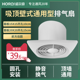 诺尔奇吸顶式管道排气扇100/150酒店卫生间工程集成吊顶换气扇