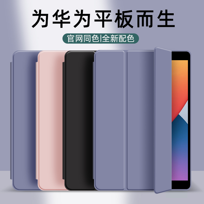 华为matepad11保护套m6壳8.4寸荣耀v6防摔pro10.8平板10.4英m5软c