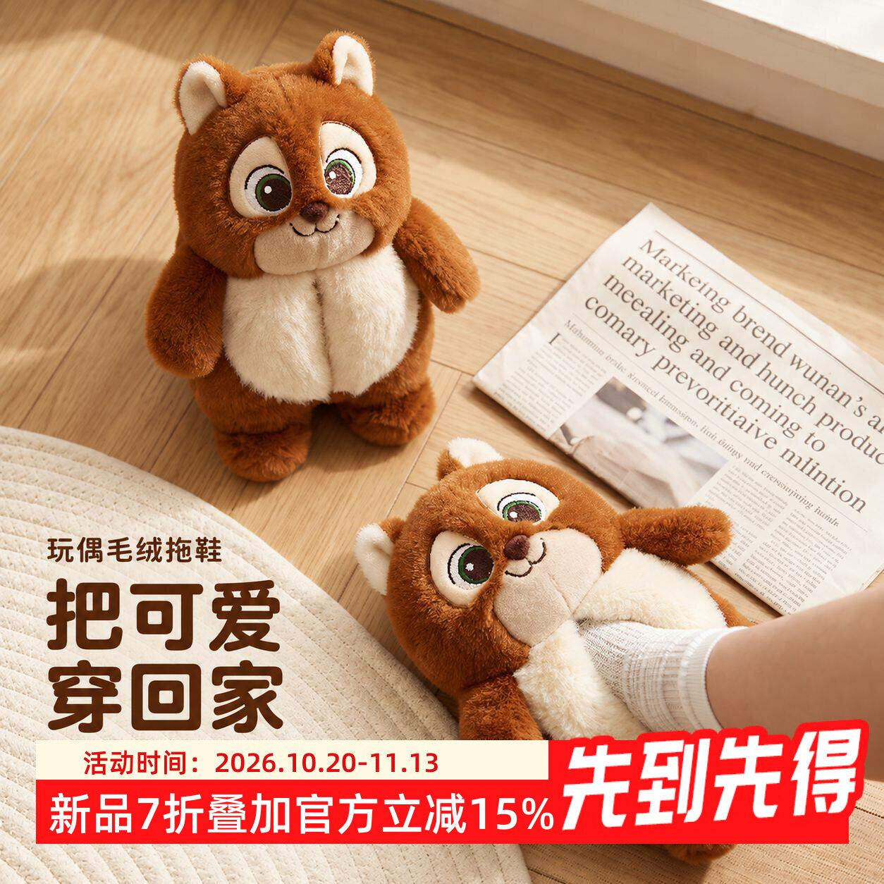 可爱玩偶高帮毛绒拖鞋秋冬居家保
