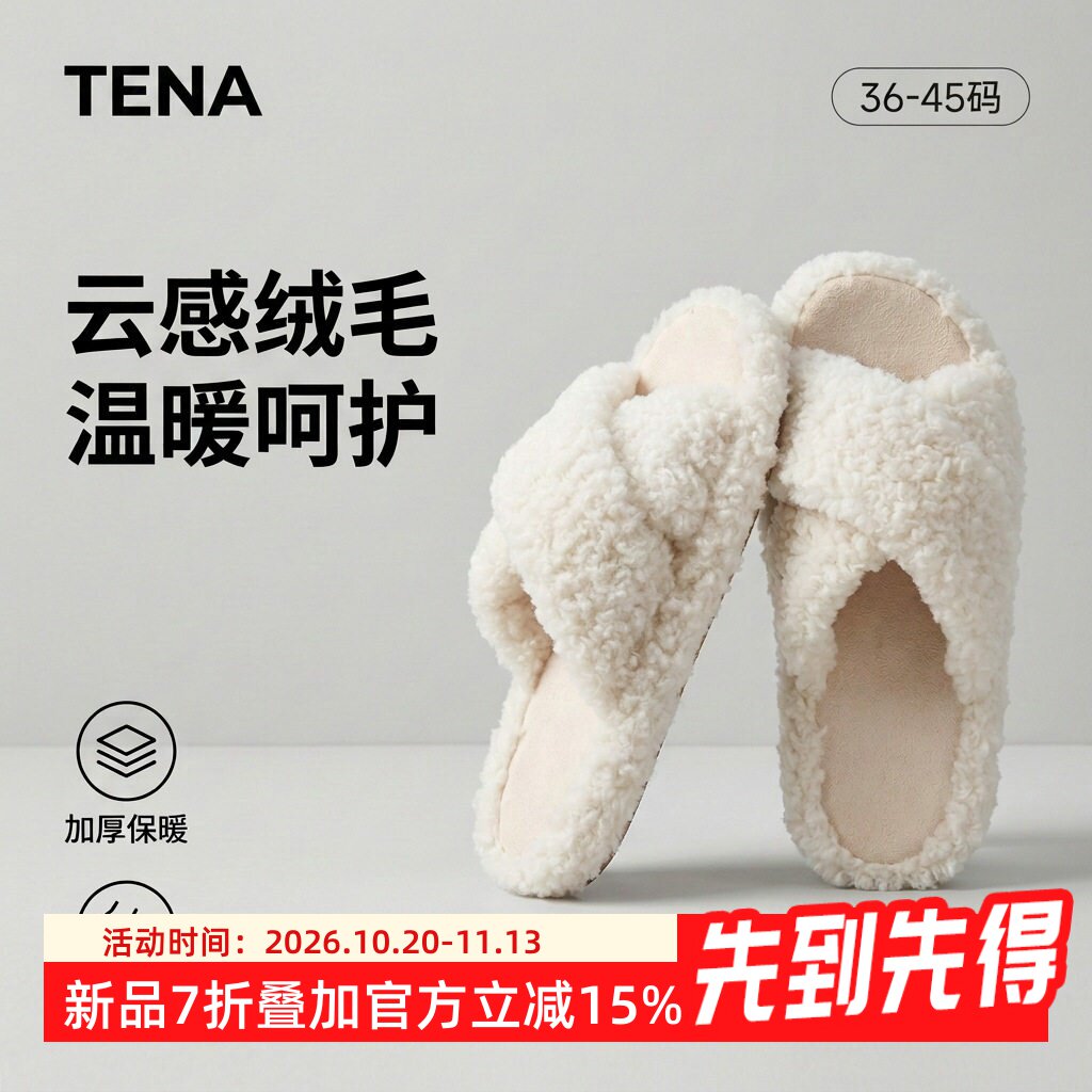 秋冬羊羔绒棉拖鞋开叉毛毛拖鞋欧美26新款防滑棉拖室内毛绒拖鞋女