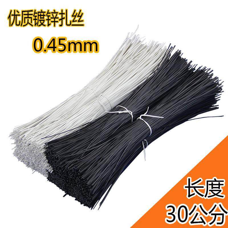 30公分黑白扎丝电镀锌扎线铁芯捆带 包塑镀锌铁丝包胶0.45mm