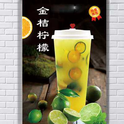 金桔柠檬茶夏日饮料奶茶店开业海报写真灯片展板pp胶贴画设计定做