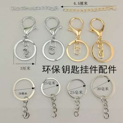diy钥匙圈开口圈铁圈钥匙扣配件手工金属材料龙虾扣汽车钥匙扣