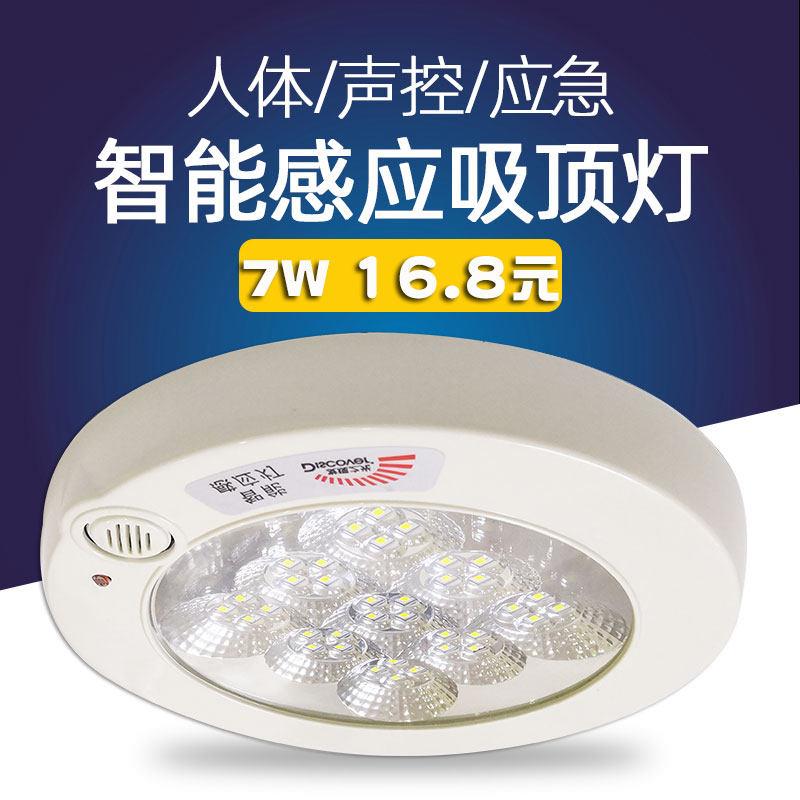 led人体红外线感应灯 声光控智能楼道吸顶灯过道灯车库走廊应急灯