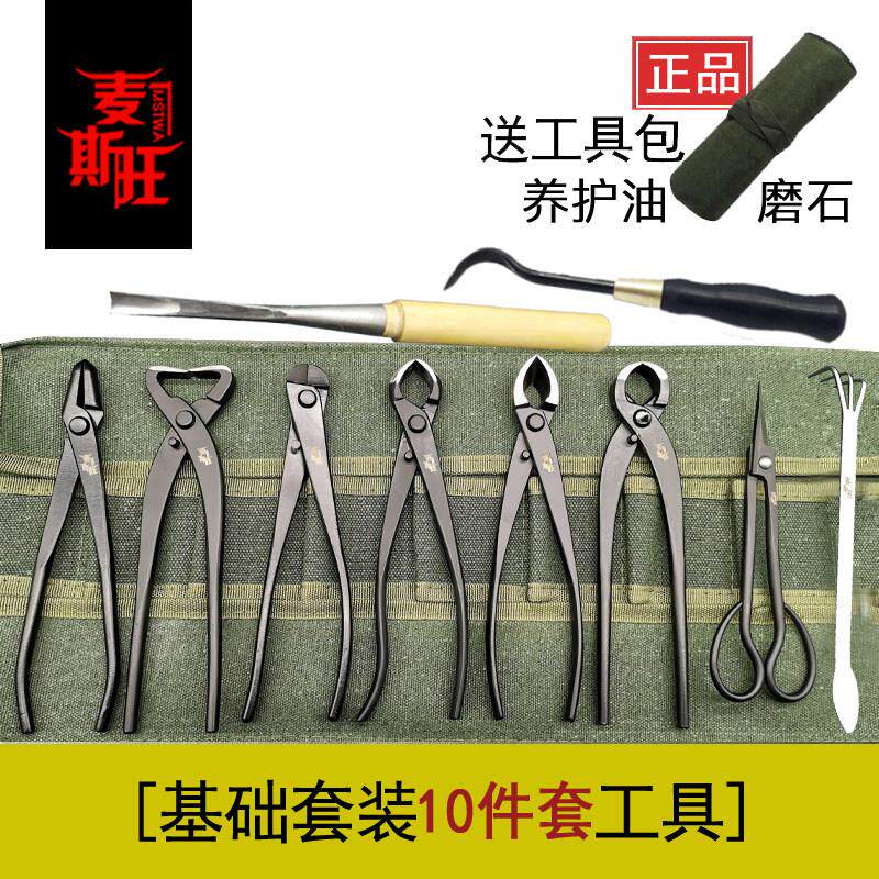 盆景工具套装叶芽剪球节剪破杆剪斜口剪根切剪拉丝刀修剪造