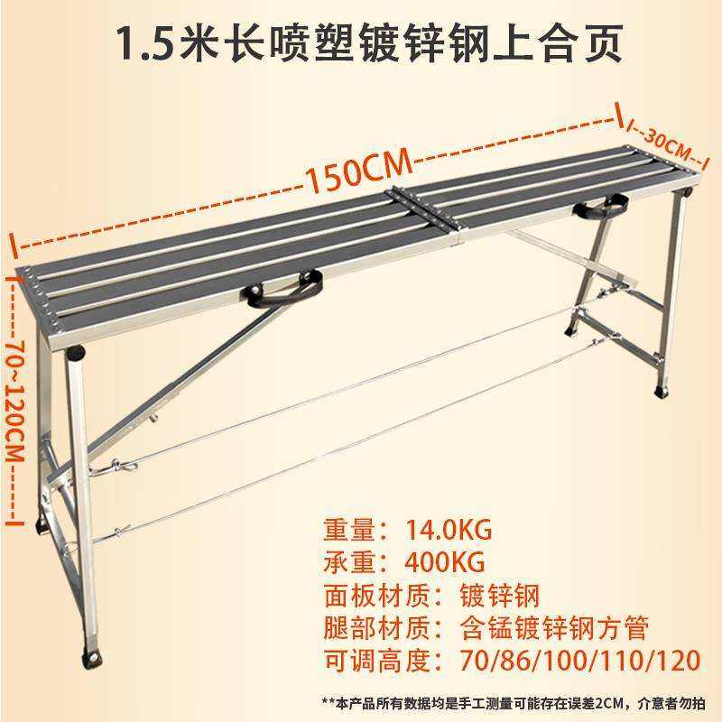 铝合金折叠马凳升降加厚工地装修刮腻子脚手架便携平台梯新型
