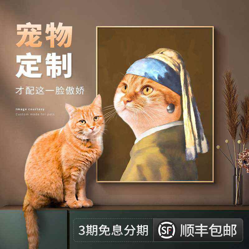 定制萌宠装饰画宠物照片入油画猫狗创意礼物肖像玄关客厅挂画图片