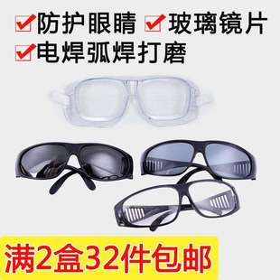 劳保弧形平光电焊打磨眼镜保护眼睛塑料玻璃镜片白灰黑防护眼镜