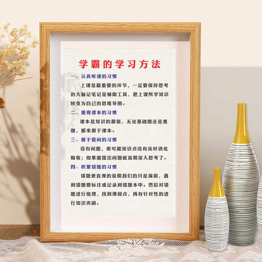 学霸的学习方法书法相框学生书桌摆件客厅字画励志玄关摆台装饰画