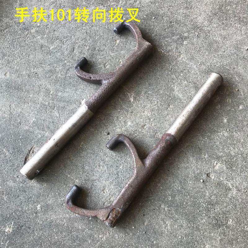 农用手扶拖拉机沭河101 151拉杆转向拨叉套摇臂簧转y向手柄接头轴