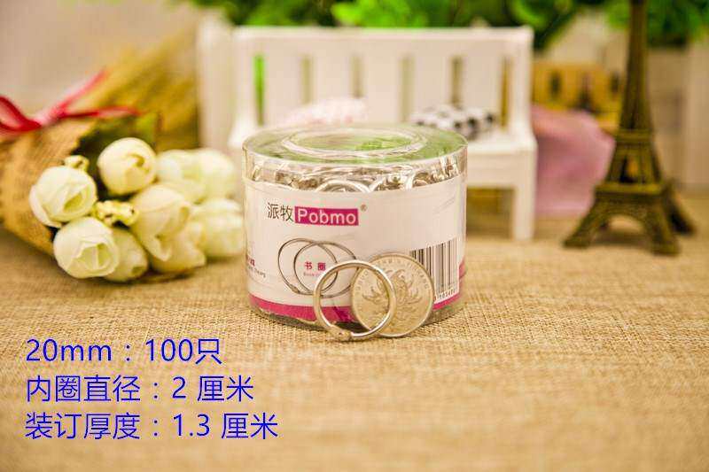 书本打孔环扣螺旋开口圈钢圈书环装订随意圈铁环文具卡扣相册活页