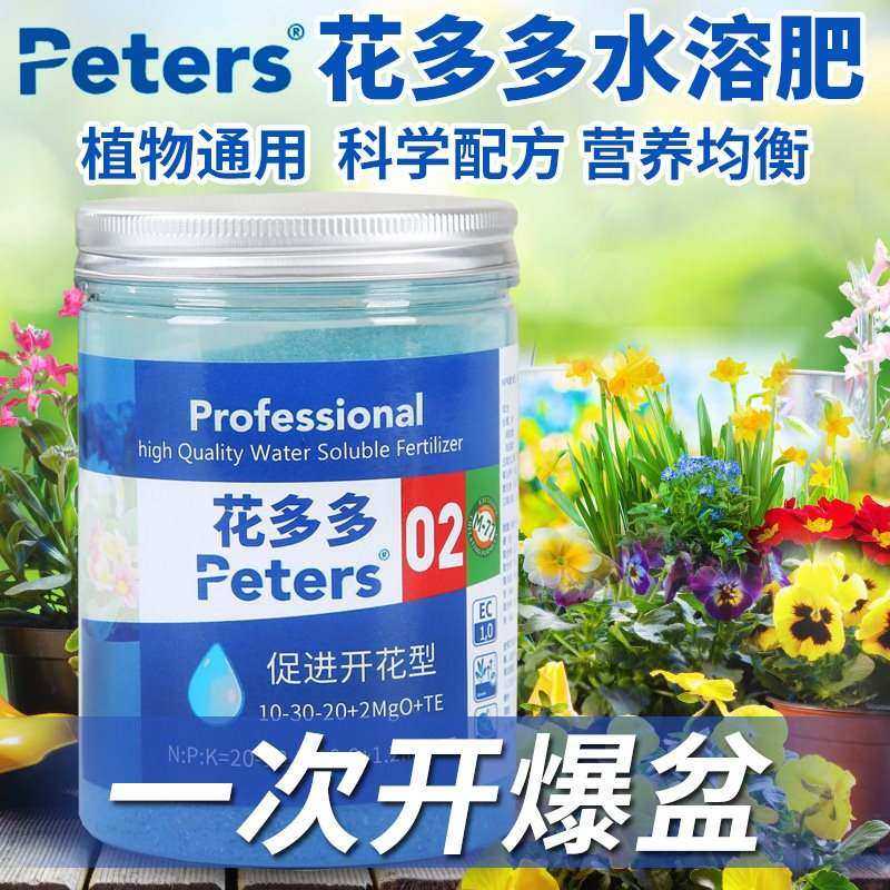花多多2号家用磷朵肥花肥料盆栽通用磷酸二氢钾花朵奥钾绿缓释肥