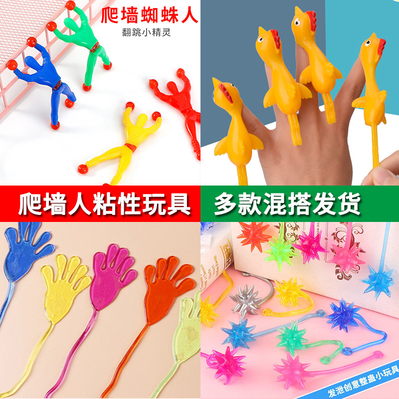 爬墙蜘蛛人玩具粘贴小人发泄整蛊粘粘手掌流星锤幼儿园学生小礼品