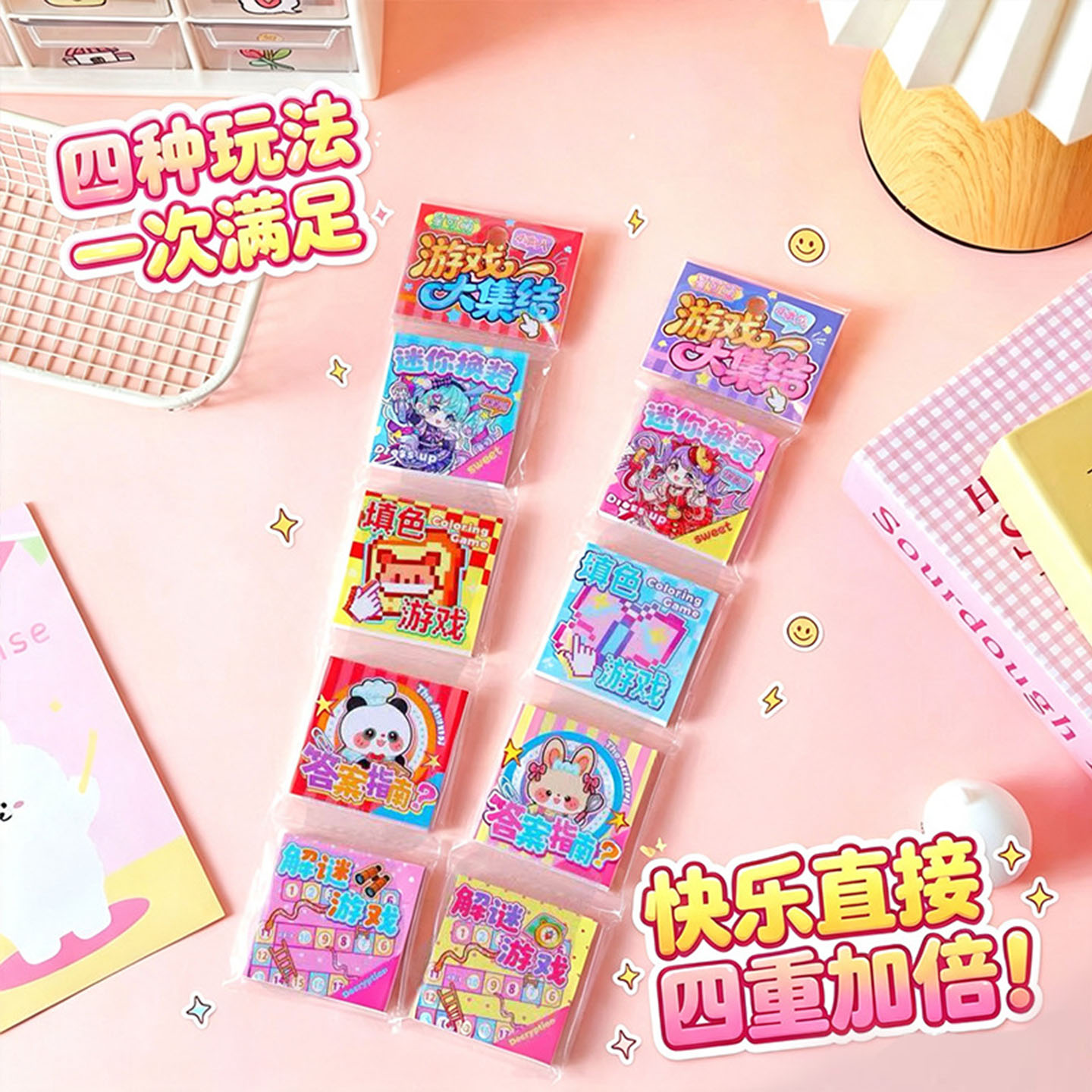 趣味儿童安静书小学生小礼品奖品