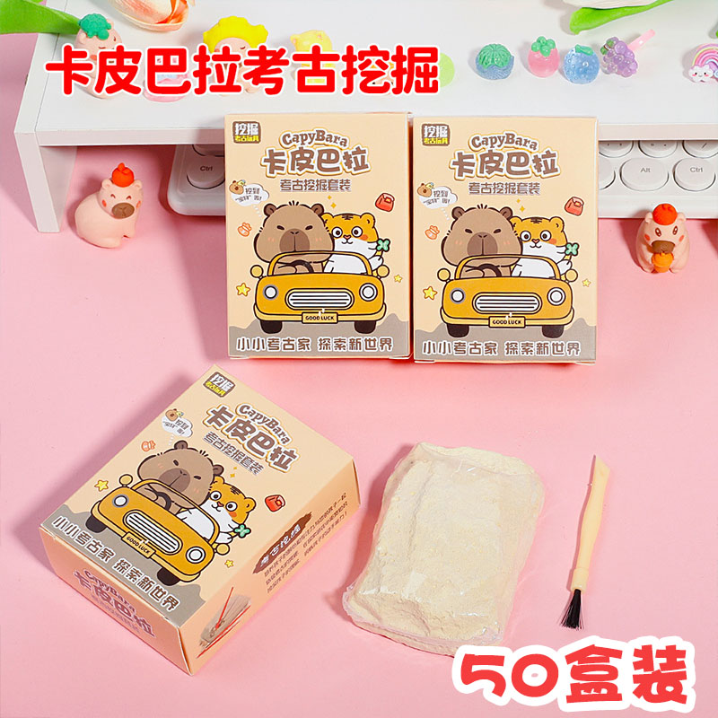 考古盲盒小学生奖励幼儿园奖品