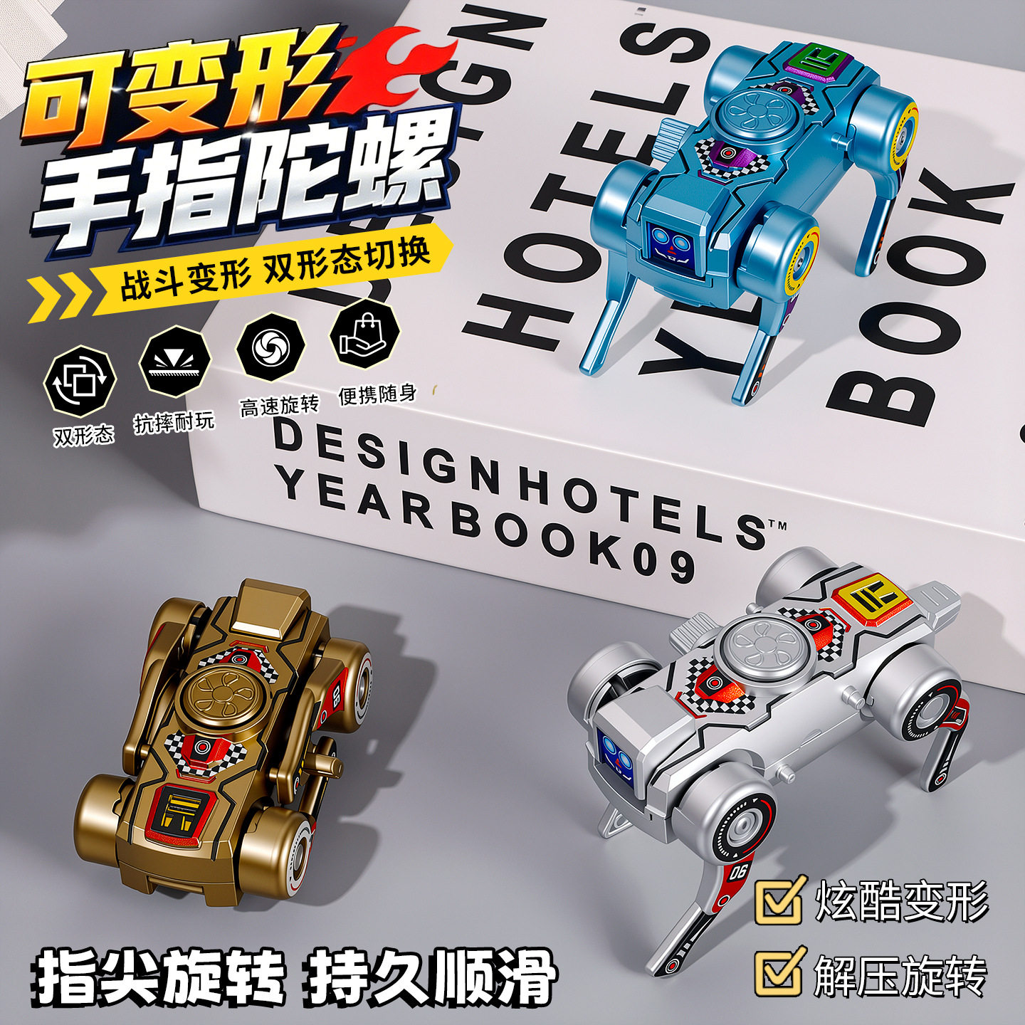 机械狗陀螺儿童地摊玩具学生奖品