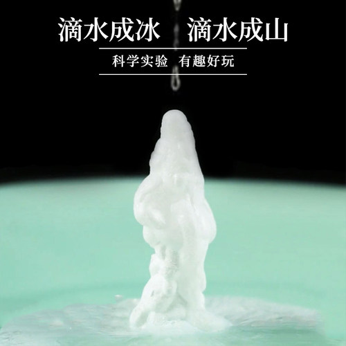 儿童科学小实验滴水DIY材料包