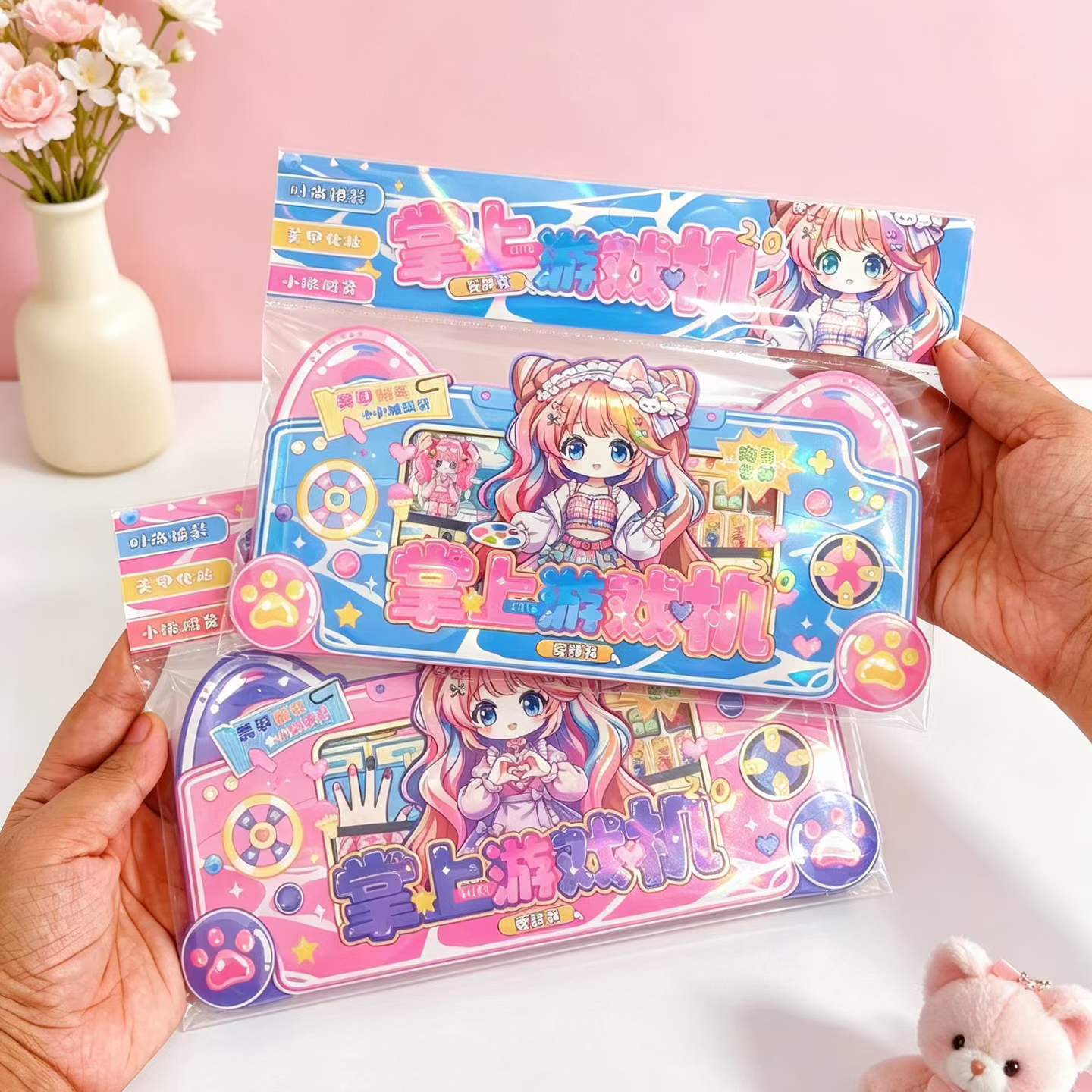 创意掌上游戏安静书学生课堂奖品