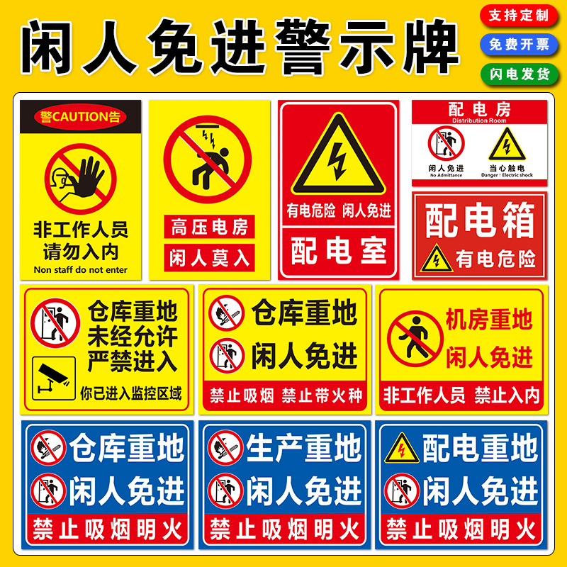 外来宠物警示牌配允许本厂