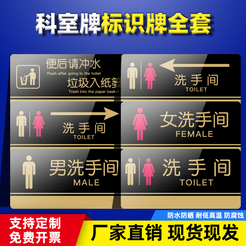 禁止吸烟厕所总经理玻璃小心台阶