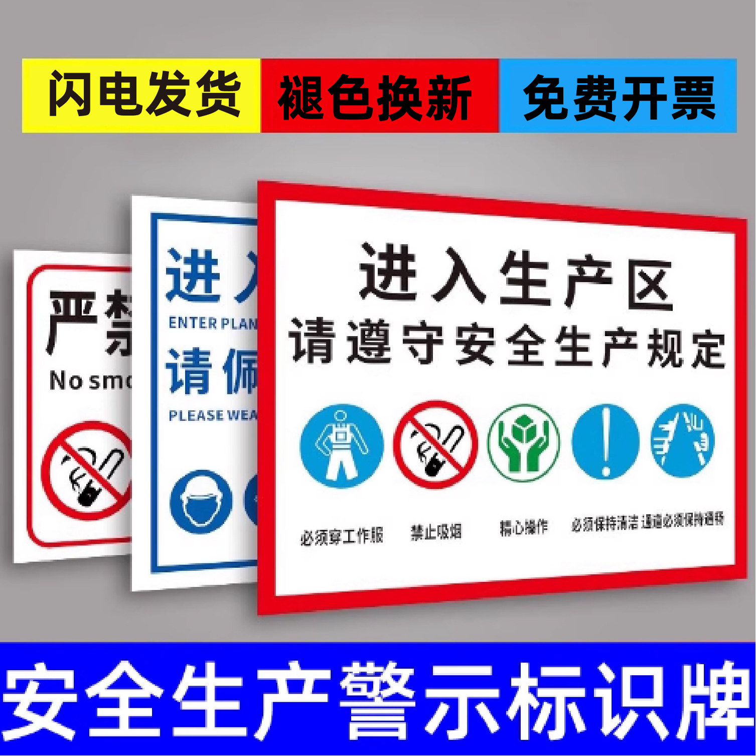 车间标识牌安全生产警示进