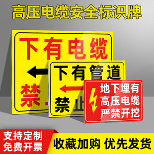 地下有电缆警示牌严禁开挖标识高压线警告标志指示此处内有电线禁止告示告知电力标牌施工提示标示标记牌定制