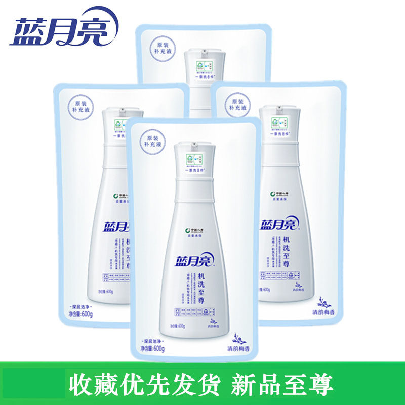 蓝月亮机洗袋装持久留香洗衣液