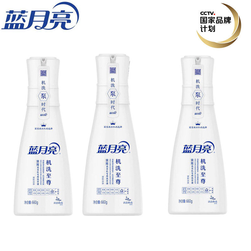 蓝月亮超浓缩瓶装洗衣液