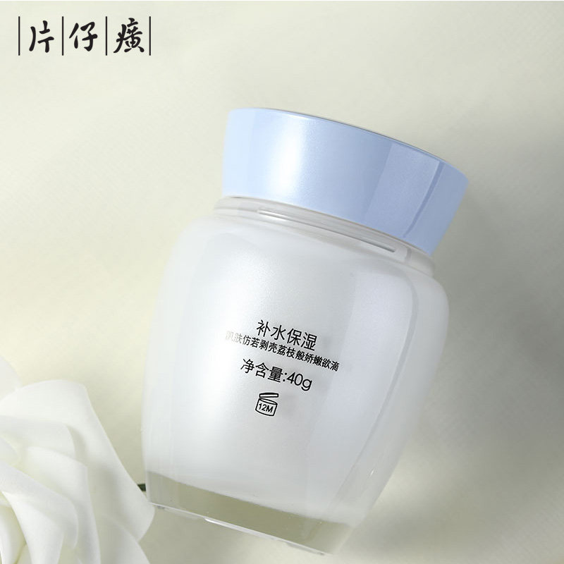 皇后牌片仔癀珍珠膏臻润级40g抗皱补水保湿面霜老牌国货滋润提亮