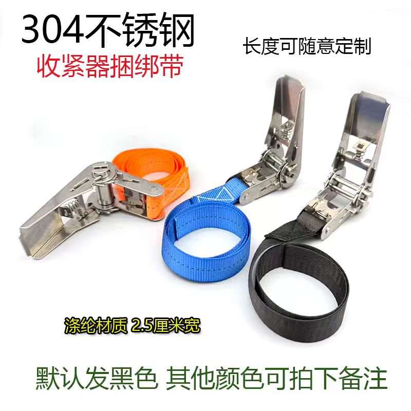 带带金不锈钢收紧捆绑带