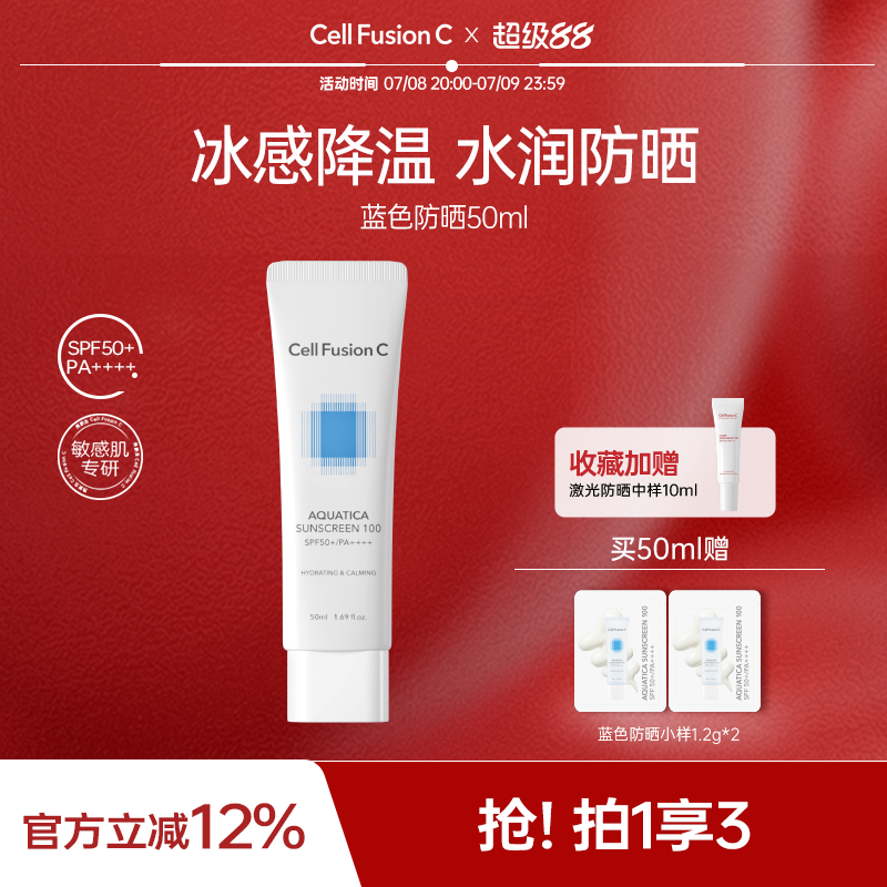 【新品】韩国秀肤生蓝色冰感防晒霜敏感肌水润清透面部隔离乳液女