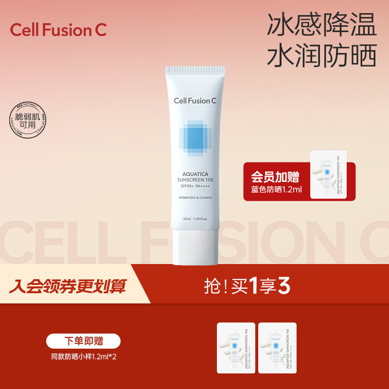 【新品】韩国秀肤生蓝色冰感防晒霜敏感肌水润清透面部隔离乳液女