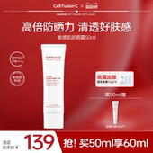 秀肤生敏感肌防晒霜夏季 立即抢购 水润清爽不油面部隔离二合一