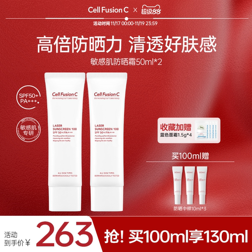 秀肤生防晒霜清爽不油腻