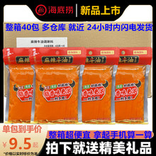 海底捞麻辣牛油火锅底料400g*40袋餐饮商用砂锅炒菜串串麻辣烫料