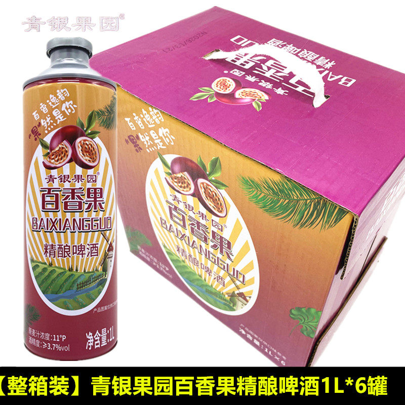百香果味啤酒1升*6罐高档KTV女生啤酒青银果园精酿啤酒蔓越莓啤酒