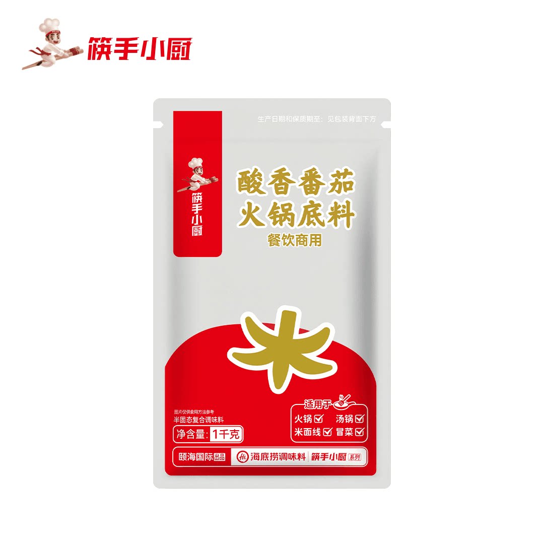 海底捞番茄火锅底料酸甜味料