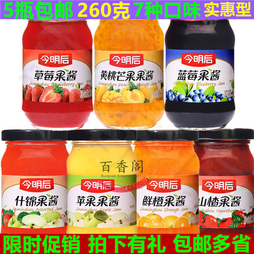 今明后果酱260g蓝莓草莓黄桃芒果