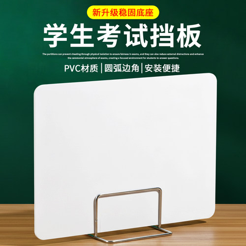 学生考试桌面屏风板学校课桌挡板