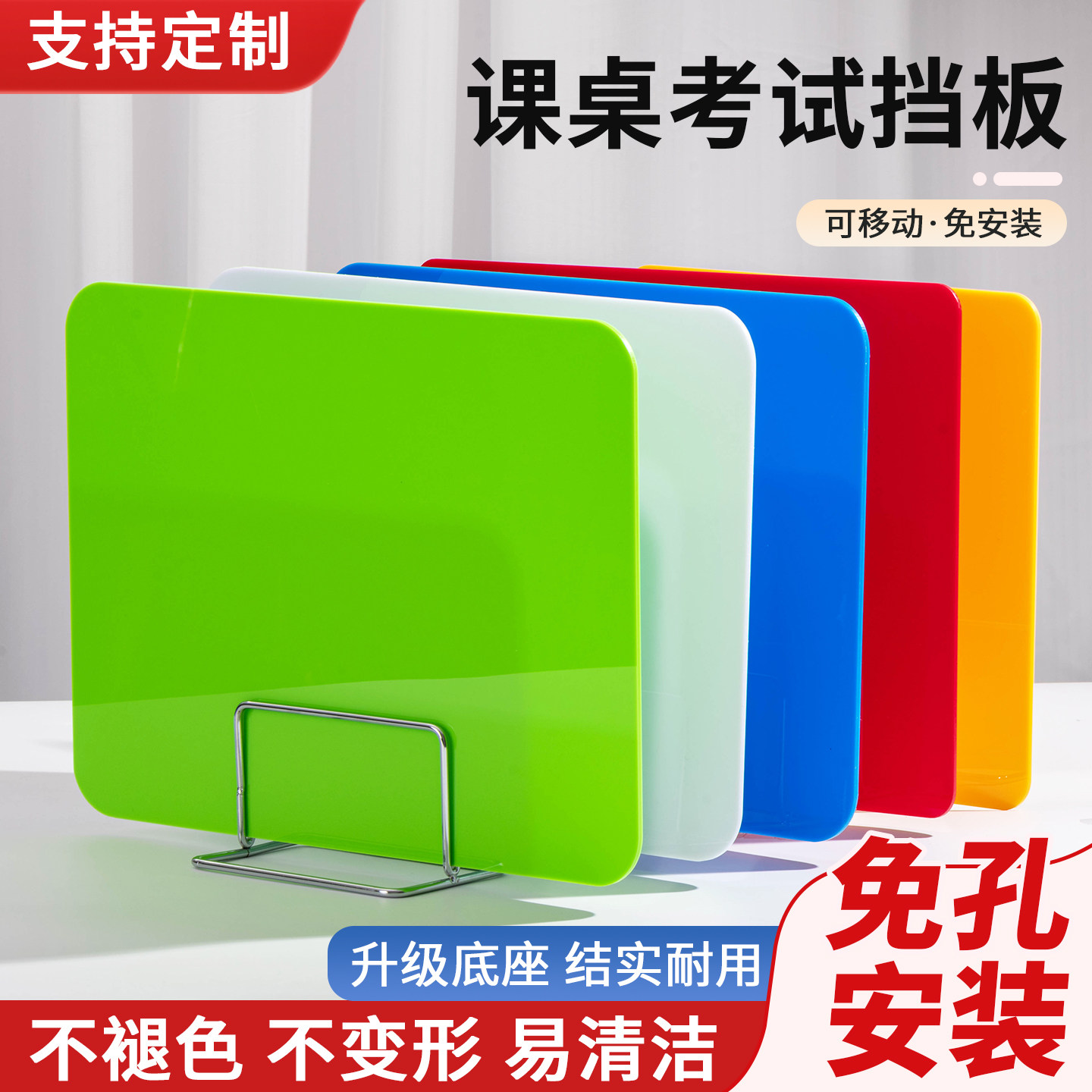 学生课桌防抄袭隔板考试桌面分隔板餐桌专用飞沫屏风办公书桌挡板