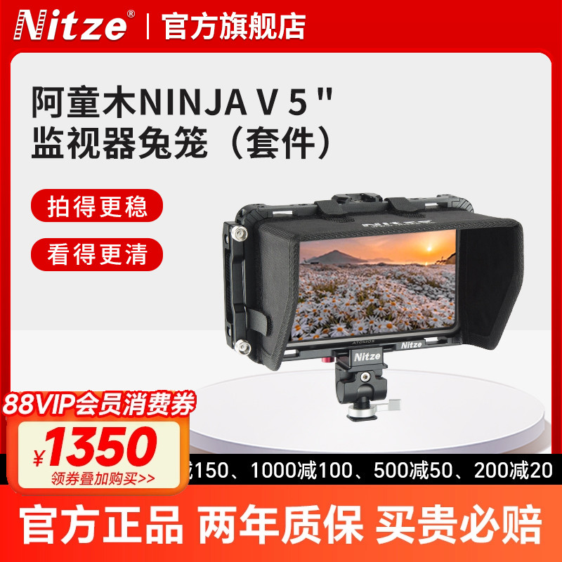 阿童木ninjavPLUS监视器兔笼